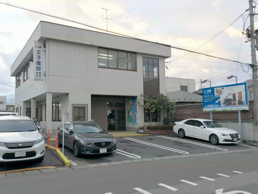 王子建設株式会社社屋