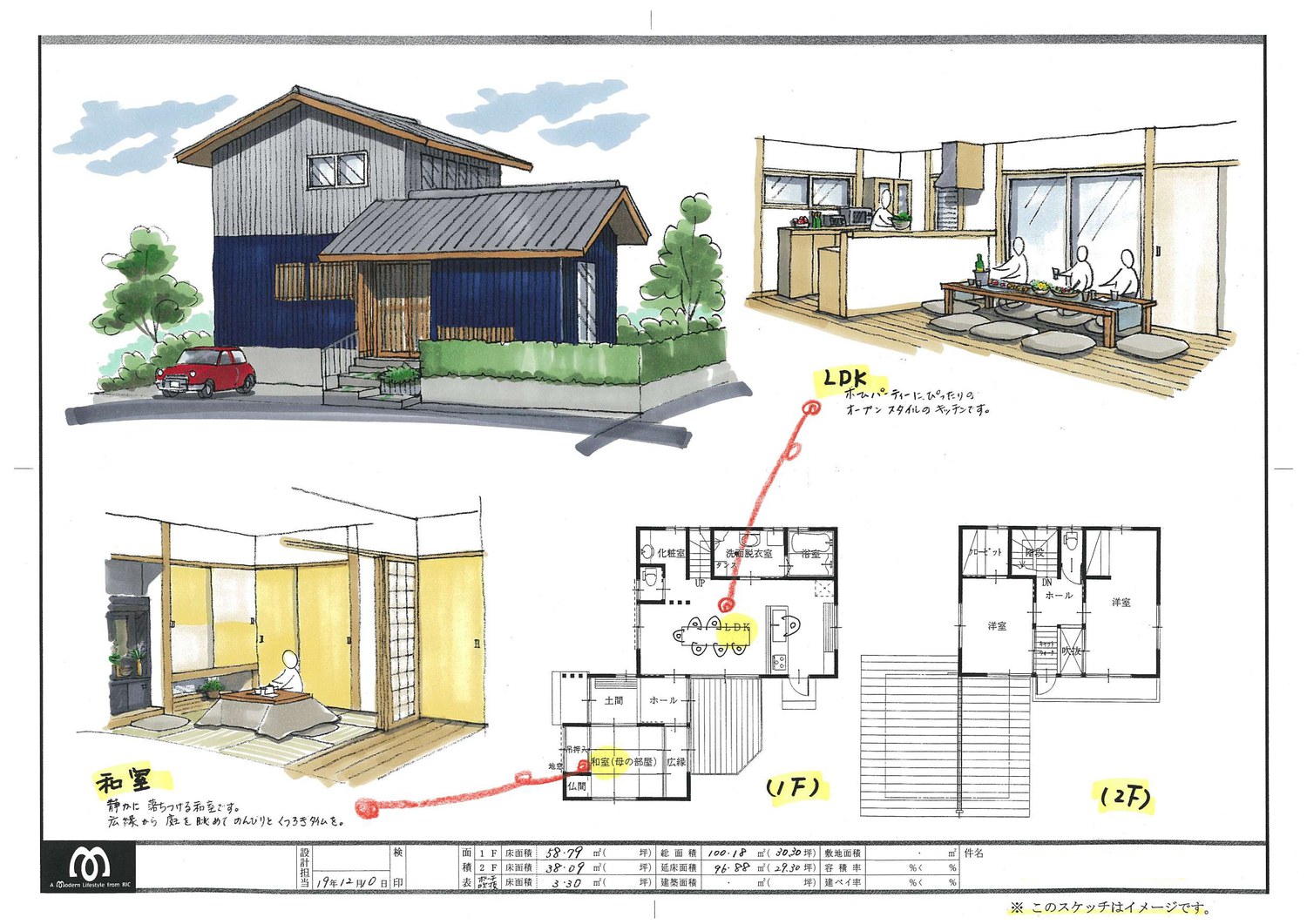 いわき市の新築設計例（有限会社江尻建築）、くつろぎ和室と庭でつながる雨楽の家