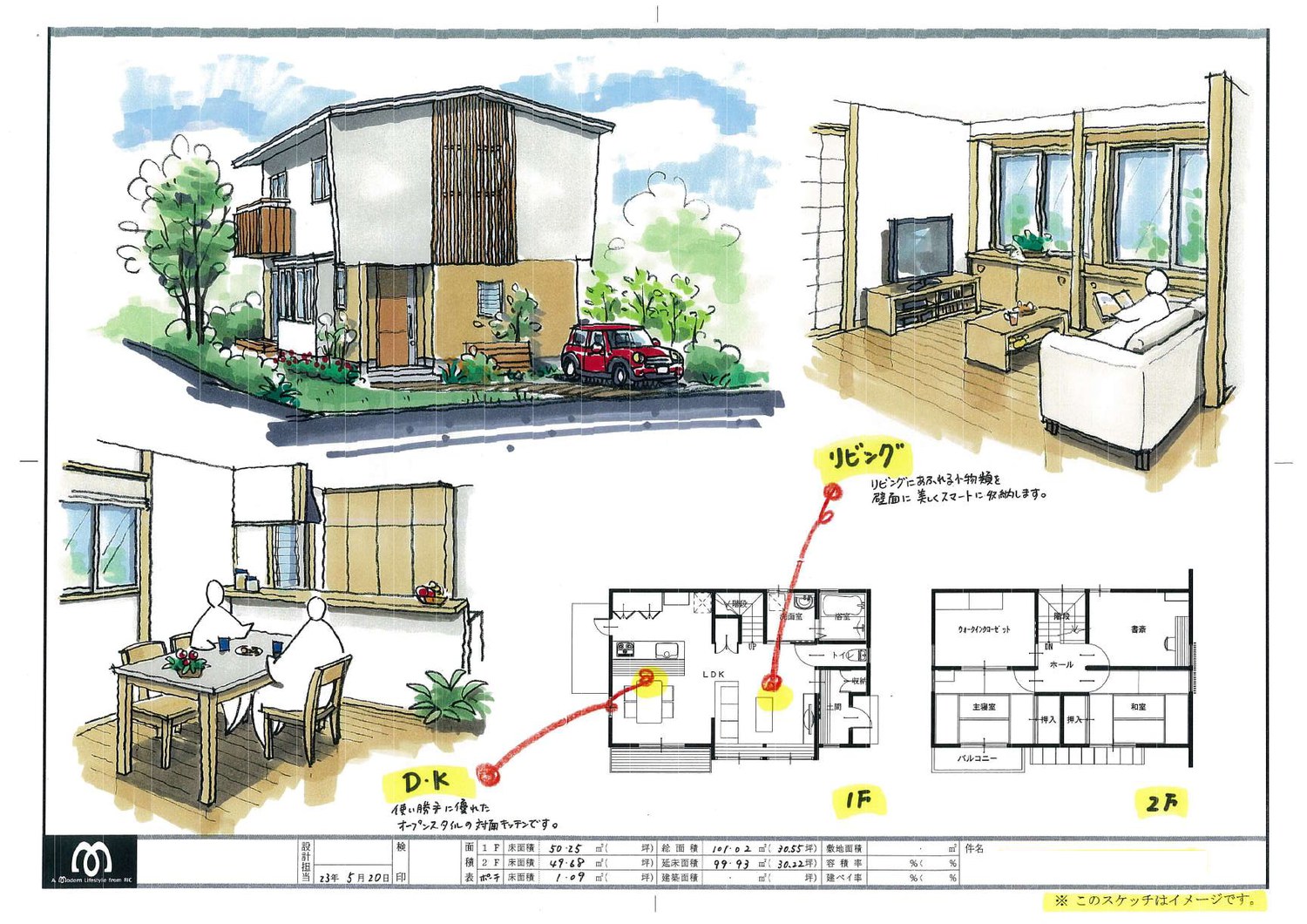 いわき市の新築設計例（有限会社江尻建築）、オープンスタイルキッチンと大容量WCLな雨楽の家